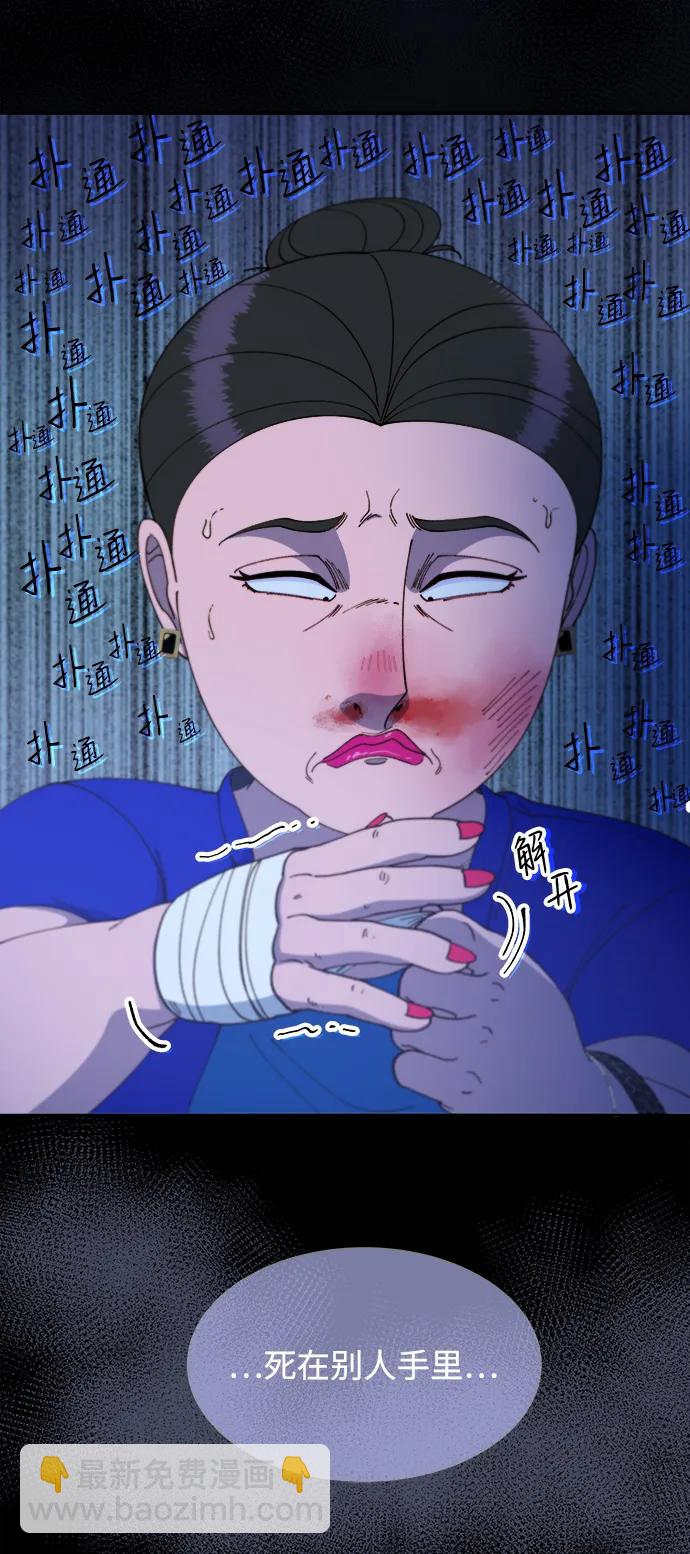 帶貨網紅 - [第2季] 第38話 你一定會死(2/2) - 1