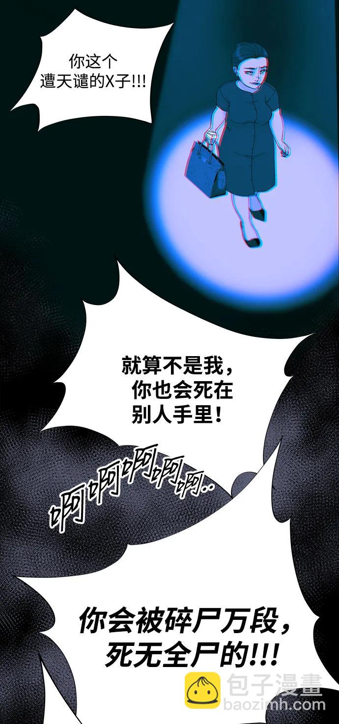 帶貨網紅 - [第2季] 第38話 你一定會死(2/2) - 3