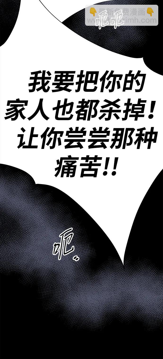 帶貨網紅 - [第2季] 第38話 你一定會死(2/2) - 4