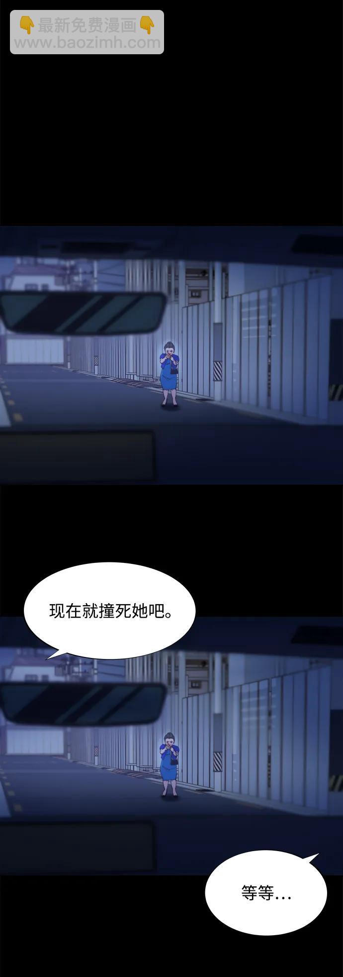 帶貨網紅 - [第2季] 第38話 你一定會死(2/2) - 5