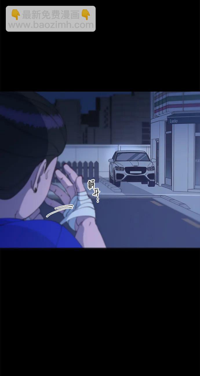 帶貨網紅 - [第2季] 第38話 你一定會死(2/2) - 6