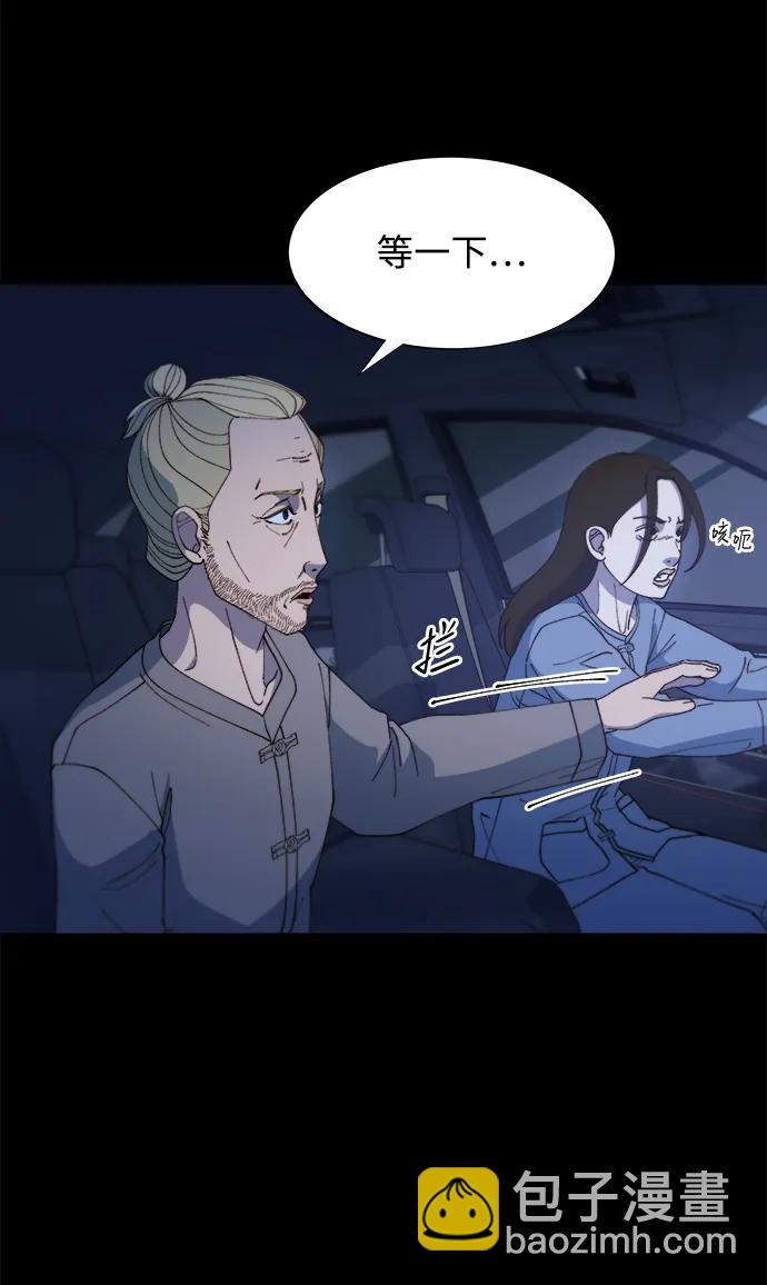 帶貨網紅 - [第2季] 第38話 你一定會死(2/2) - 1