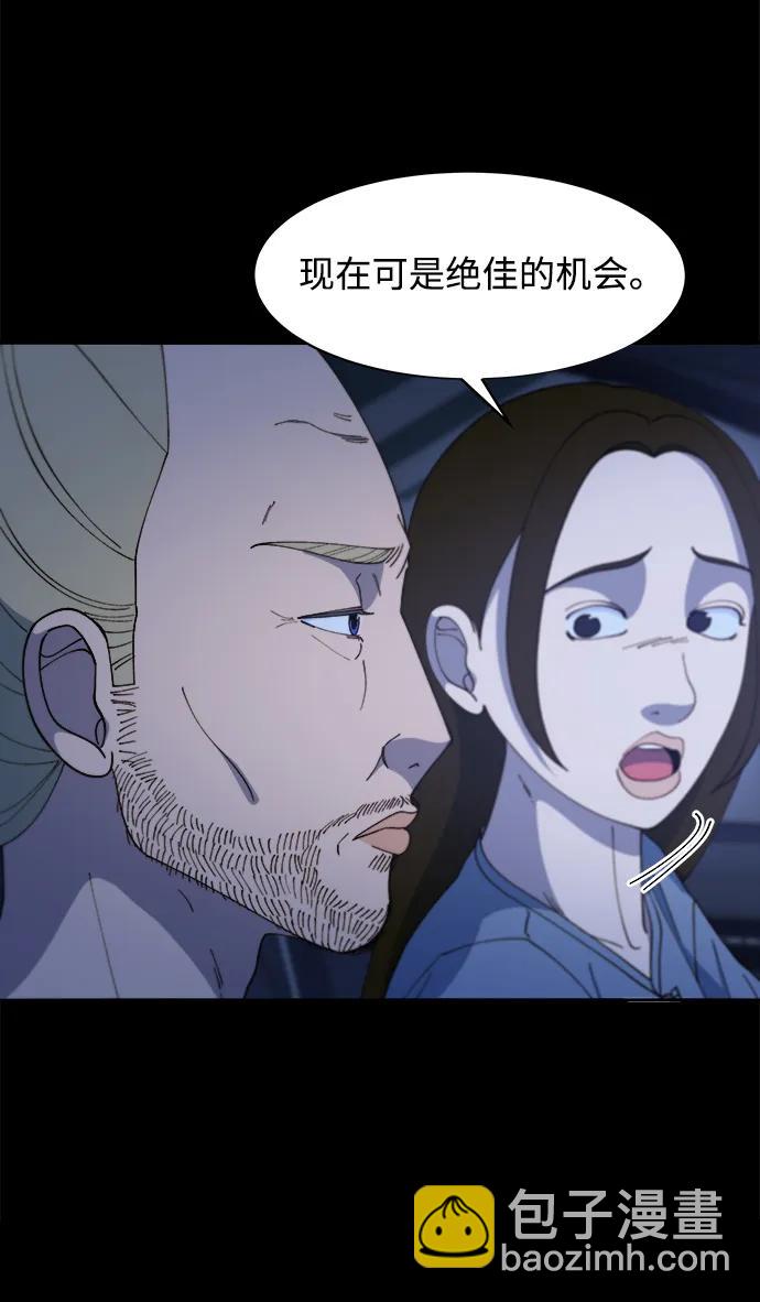 帶貨網紅 - [第2季] 第38話 你一定會死(2/2) - 2