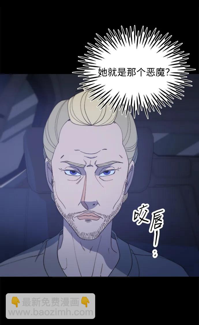 帶貨網紅 - [第2季] 第38話 你一定會死(2/2) - 3