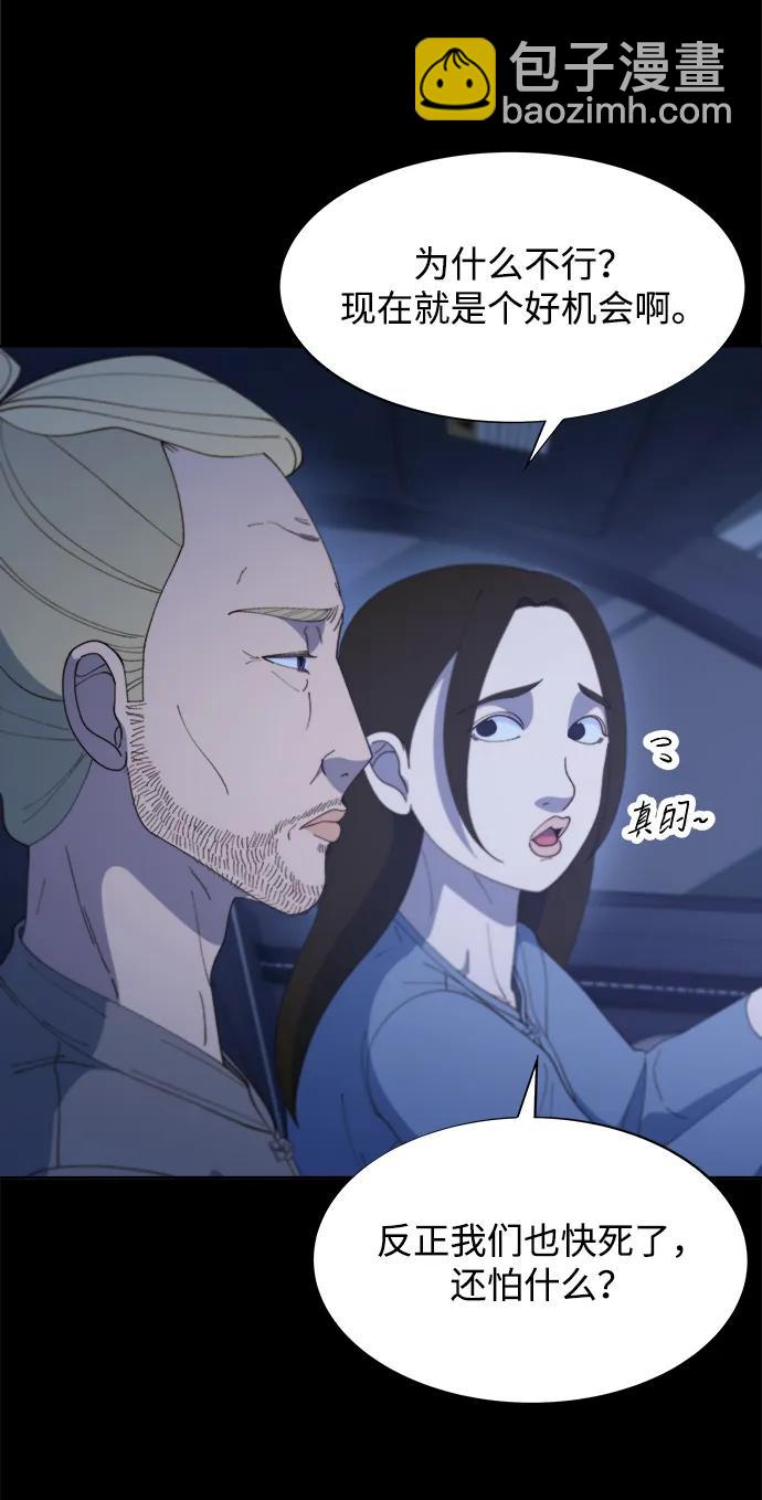 帶貨網紅 - [第2季] 第38話 你一定會死(2/2) - 6