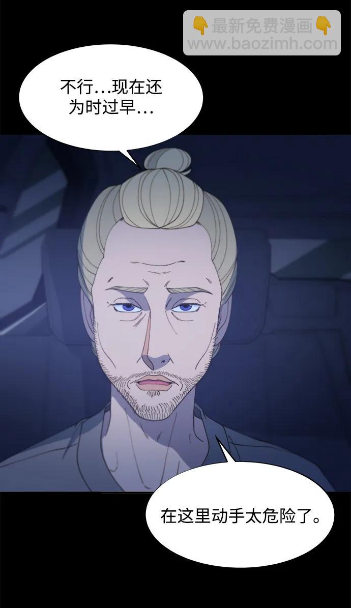 帶貨網紅 - [第2季] 第38話 你一定會死(2/2) - 1