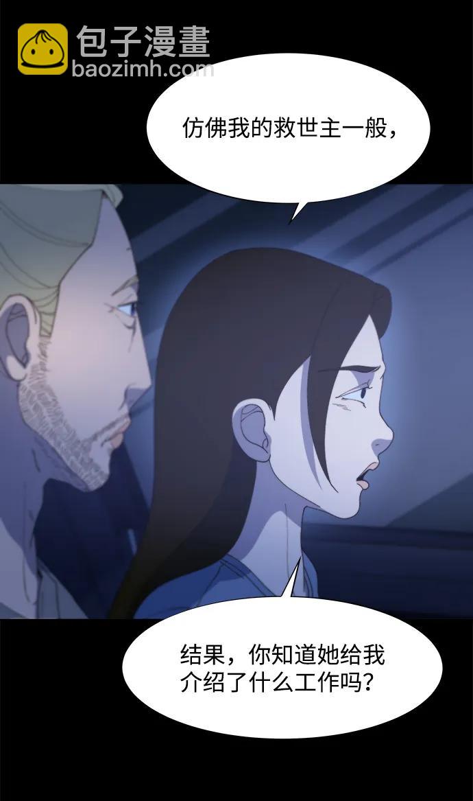 帶貨網紅 - [第2季] 第38話 你一定會死(2/2) - 4