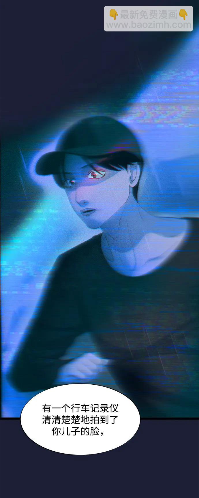 帶貨網紅 - [第2季] 第38話 你一定會死(1/2) - 7