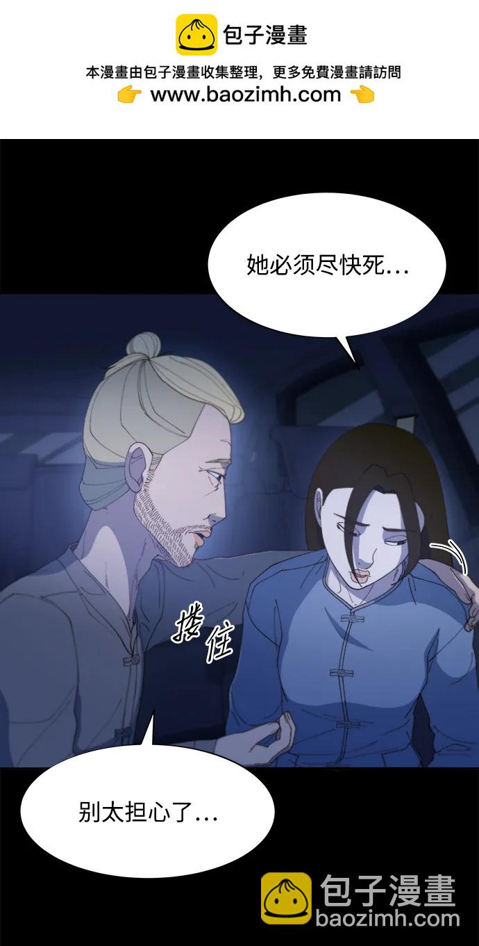 帶貨網紅 - [第2季] 第38話 你一定會死(2/2) - 6