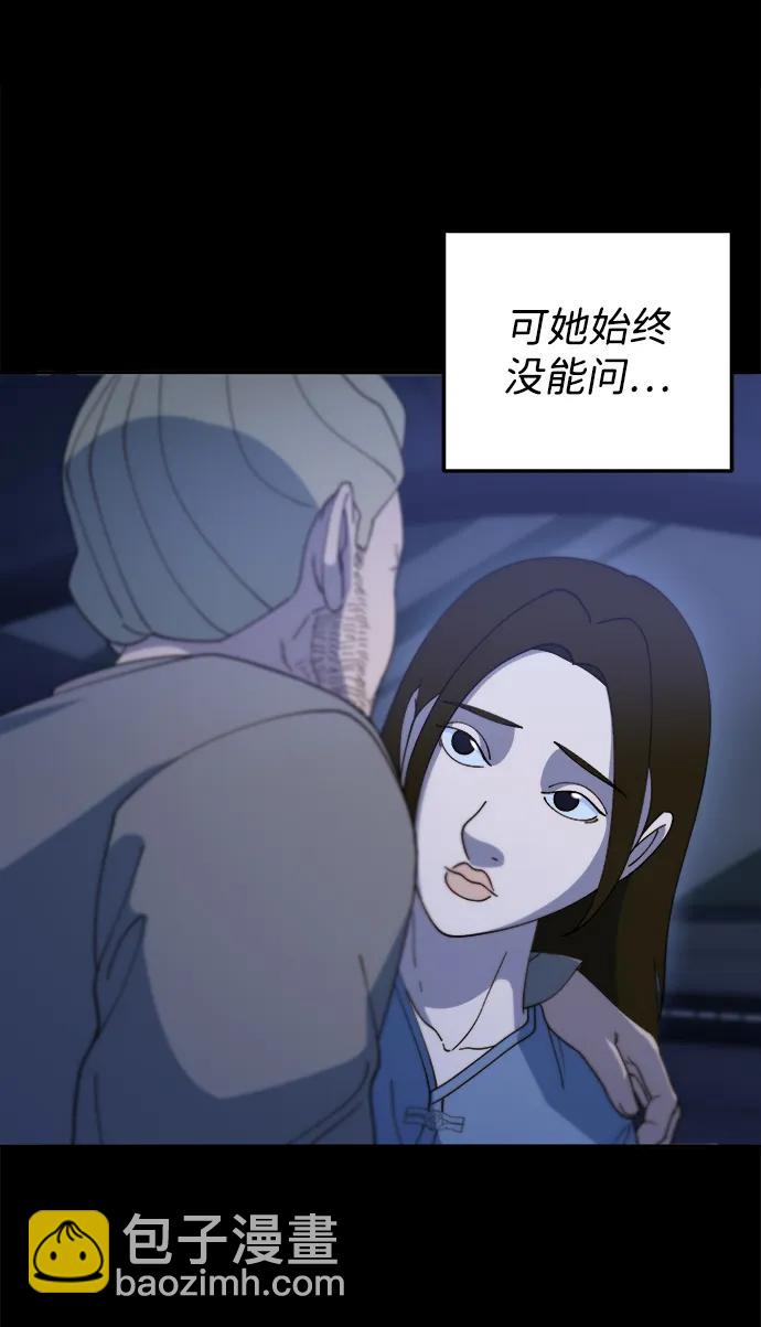 帶貨網紅 - [第2季] 第38話 你一定會死(2/2) - 2