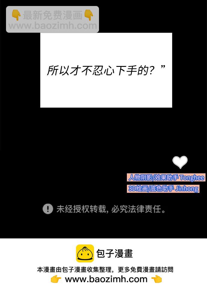 帶貨網紅 - [第2季] 第38話 你一定會死(2/2) - 4