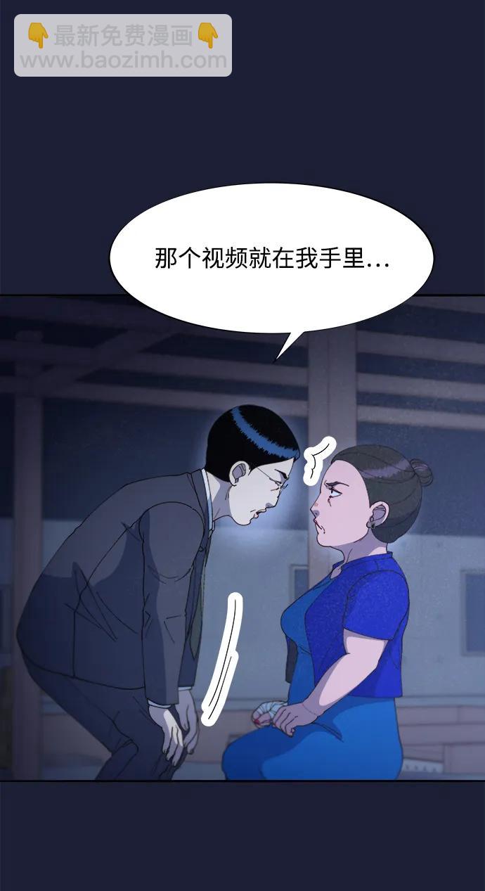 帶貨網紅 - [第2季] 第38話 你一定會死(1/2) - 8