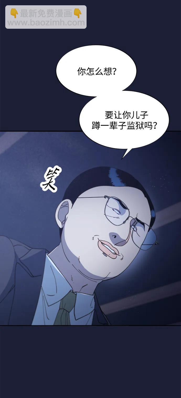 帶貨網紅 - [第2季] 第38話 你一定會死(1/2) - 1