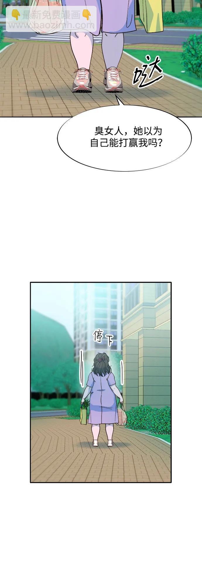 帶貨網紅 - [第2季] 第40話 從哪裡開始出錯的 2(1/2) - 5