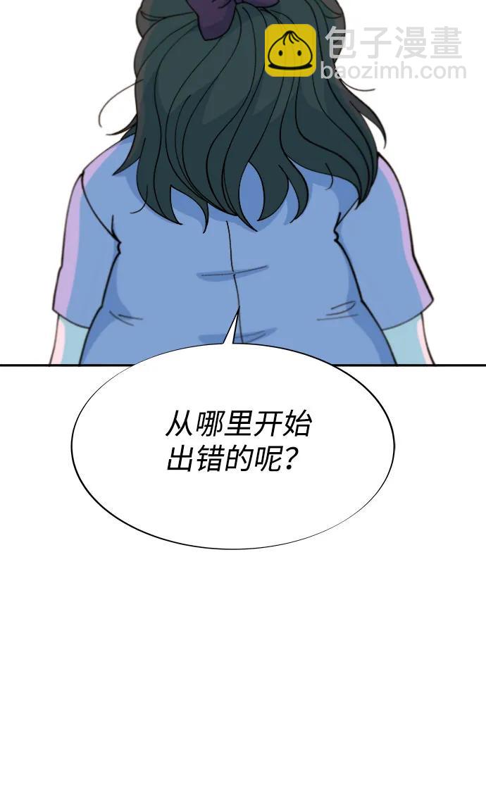 帶貨網紅 - [第2季] 第40話 從哪裡開始出錯的 2(1/2) - 1