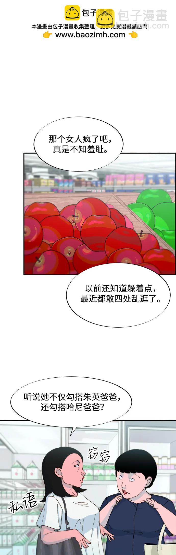 帶貨網紅 - [第2季] 第40話 從哪裡開始出錯的 2(1/2) - 2