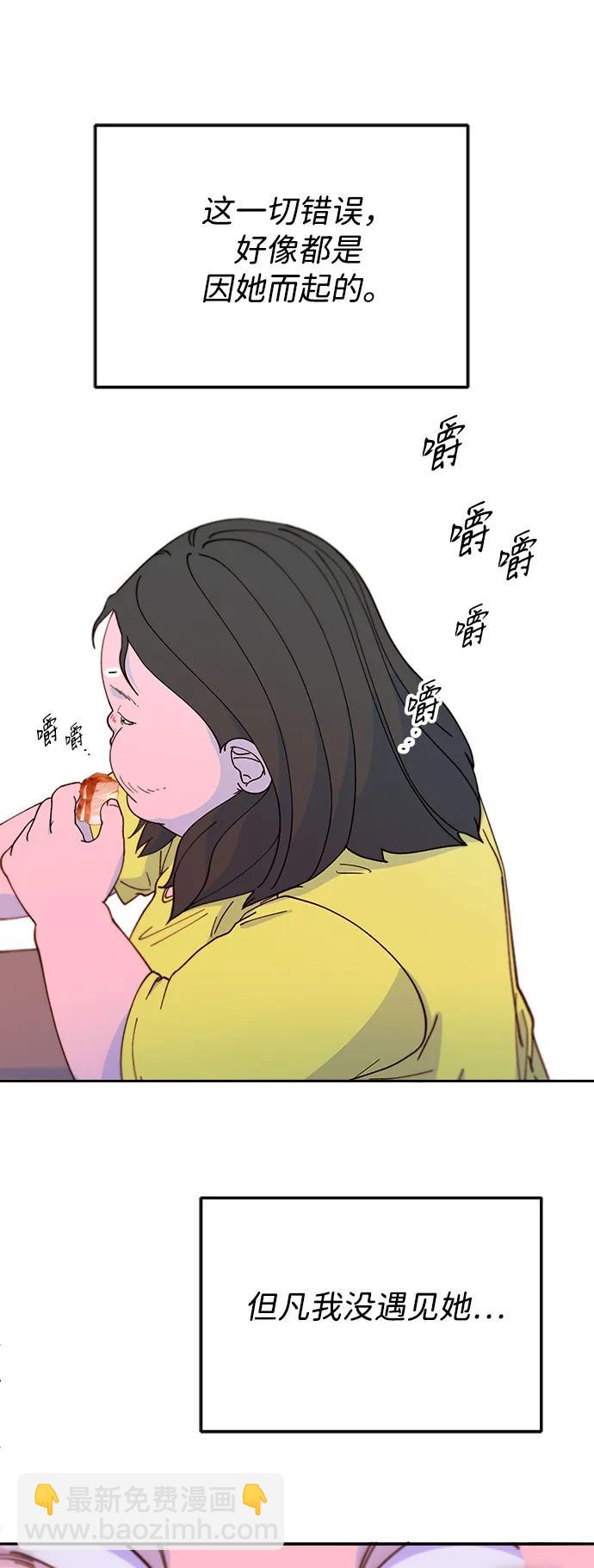 帶貨網紅 - [第2季] 第40話 從哪裡開始出錯的 2(1/2) - 8