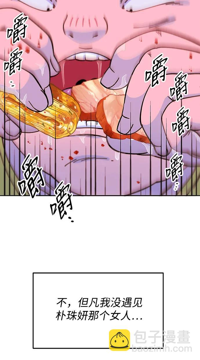 帶貨網紅 - [第2季] 第40話 從哪裡開始出錯的 2(1/2) - 1