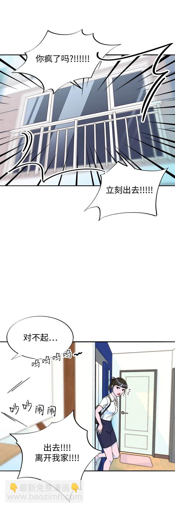 帶貨網紅 - [第2季] 第40話 從哪裡開始出錯的 2(1/2) - 3