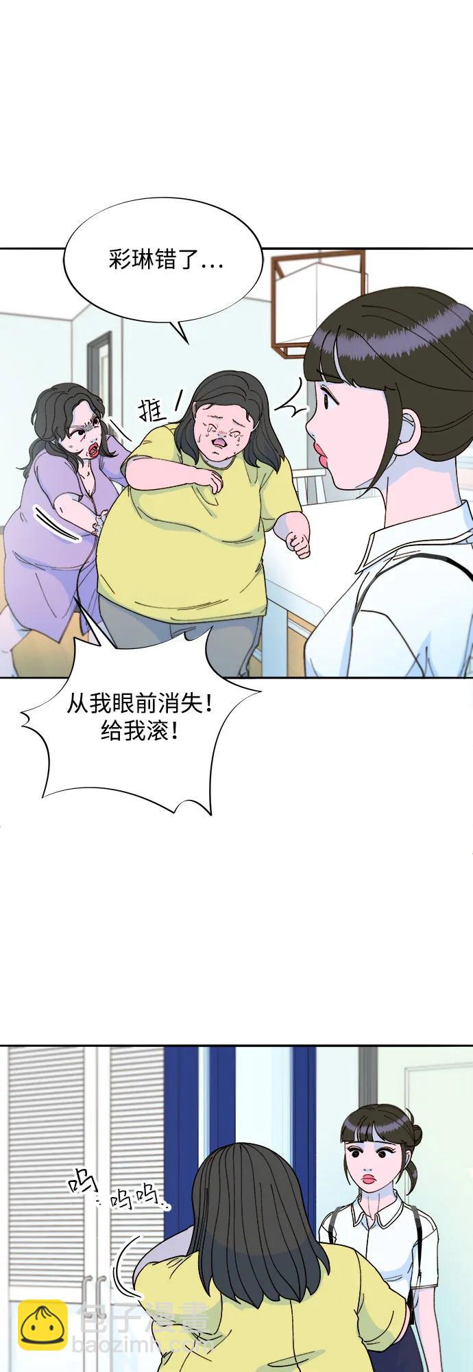 帶貨網紅 - [第2季] 第40話 從哪裡開始出錯的 2(1/2) - 4