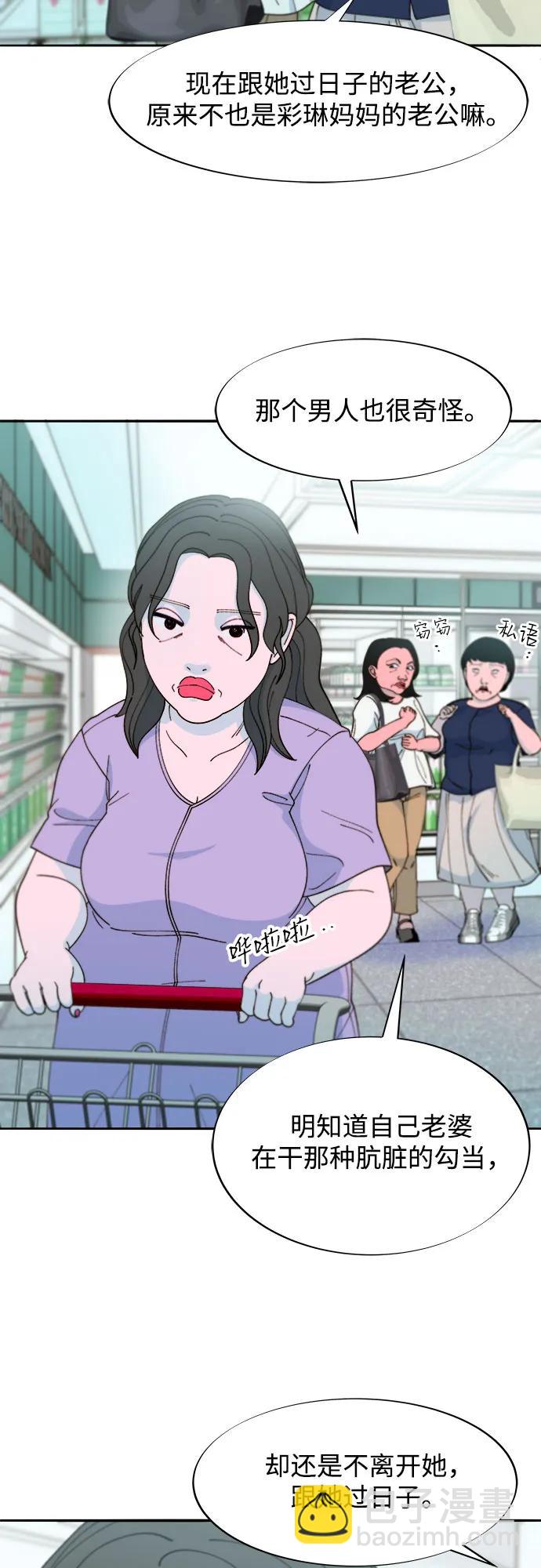 帶貨網紅 - [第2季] 第40話 從哪裡開始出錯的 2(1/2) - 3