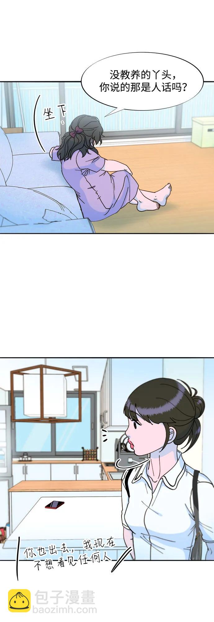 帶貨網紅 - [第2季] 第40話 從哪裡開始出錯的 2(1/2) - 7