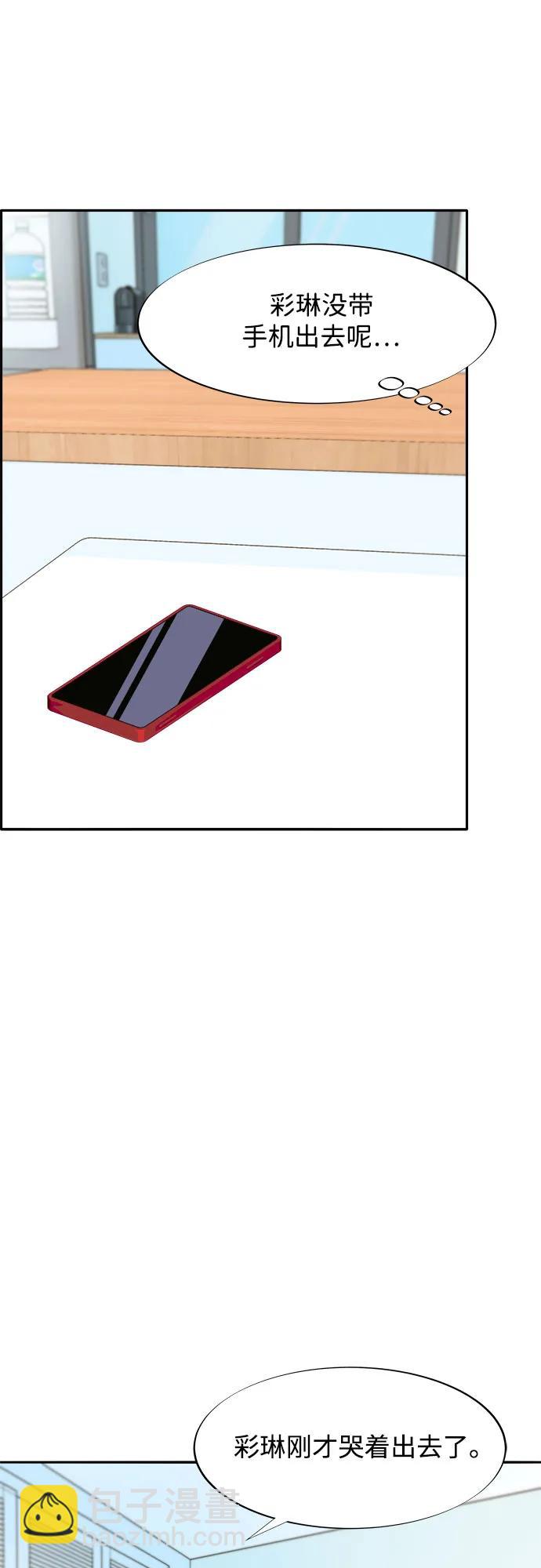 帶貨網紅 - [第2季] 第40話 從哪裡開始出錯的 2(1/2) - 8