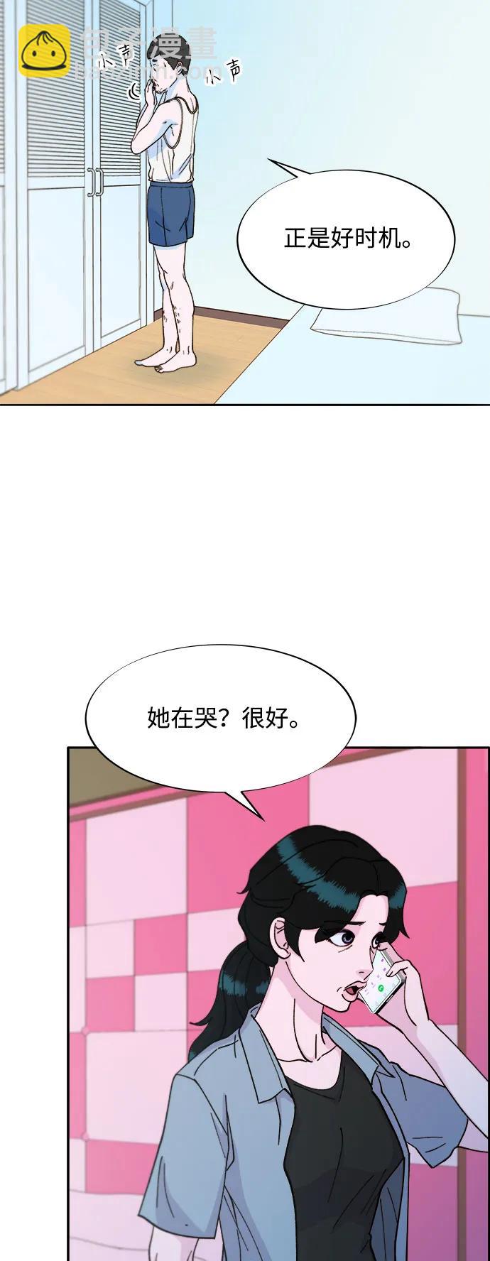 帶貨網紅 - [第2季] 第40話 從哪裡開始出錯的 2(1/2) - 1