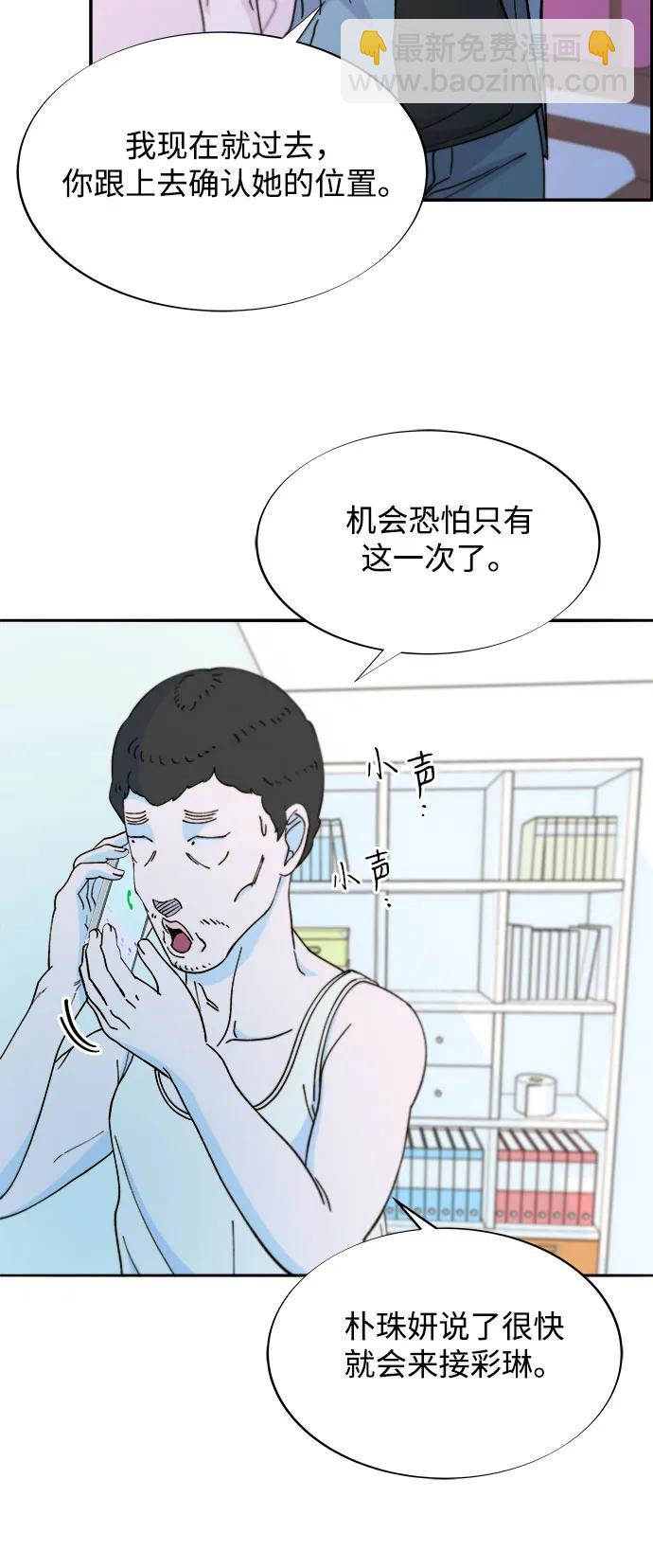 帶貨網紅 - [第2季] 第40話 從哪裡開始出錯的 2(1/2) - 2