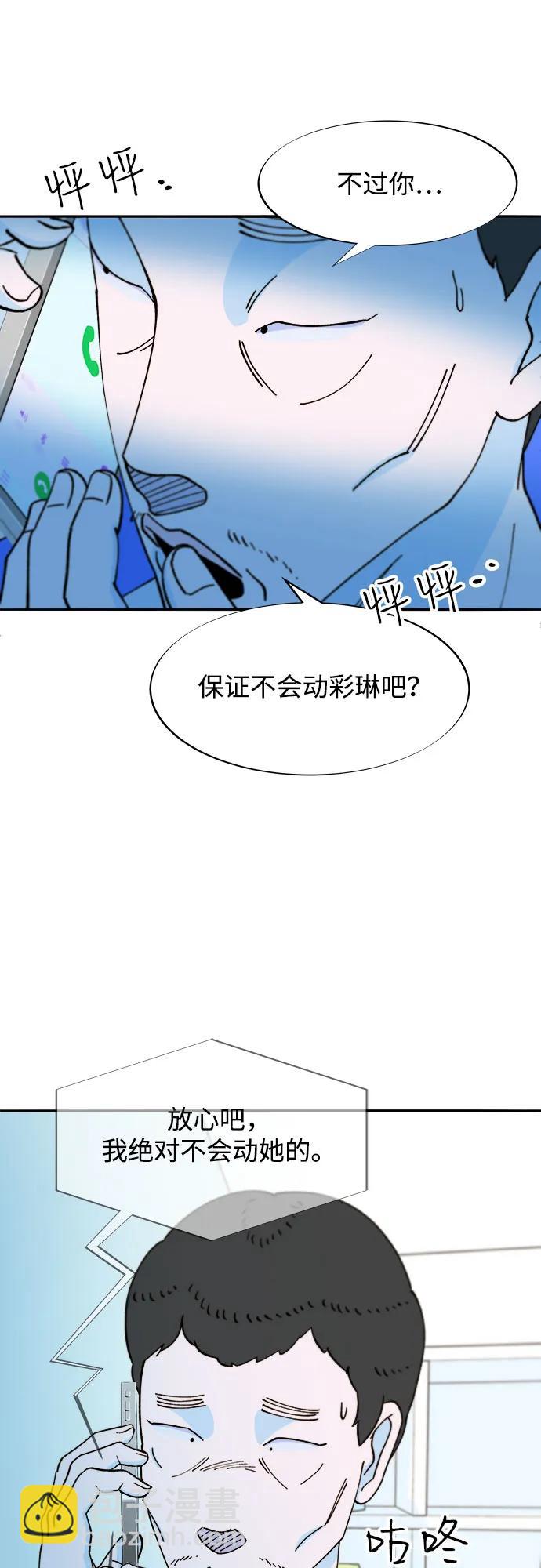 帶貨網紅 - [第2季] 第40話 從哪裡開始出錯的 2(1/2) - 3