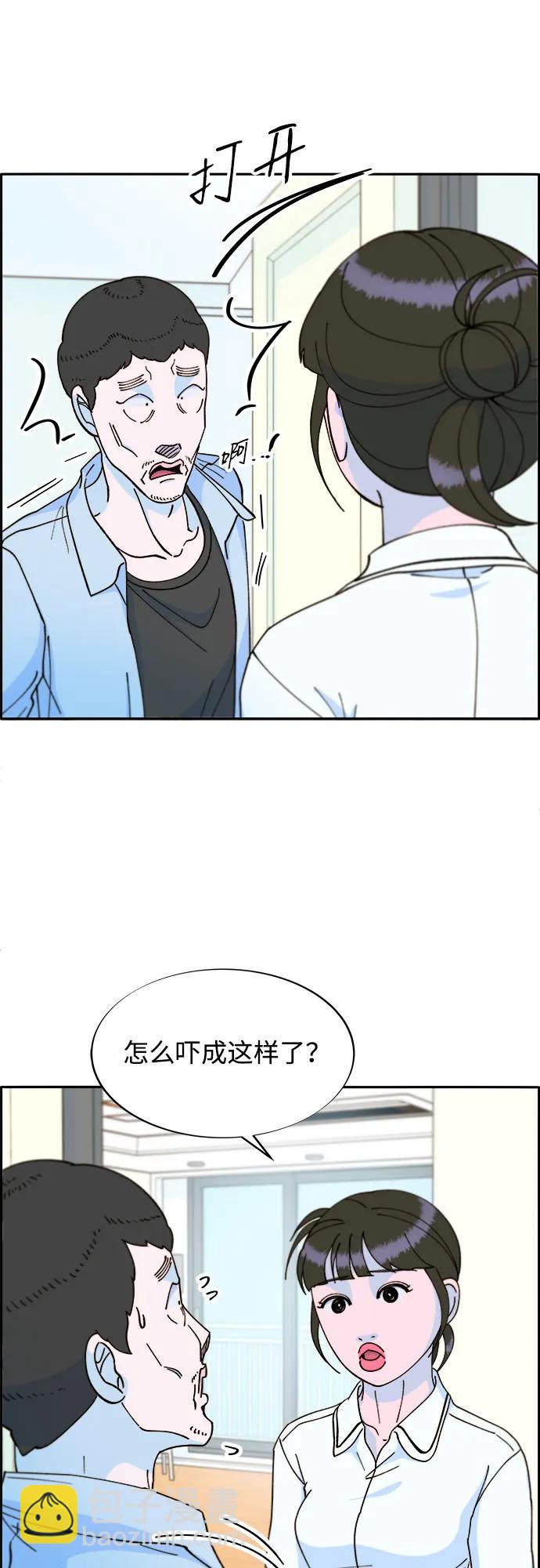 帶貨網紅 - [第2季] 第40話 從哪裡開始出錯的 2(1/2) - 6