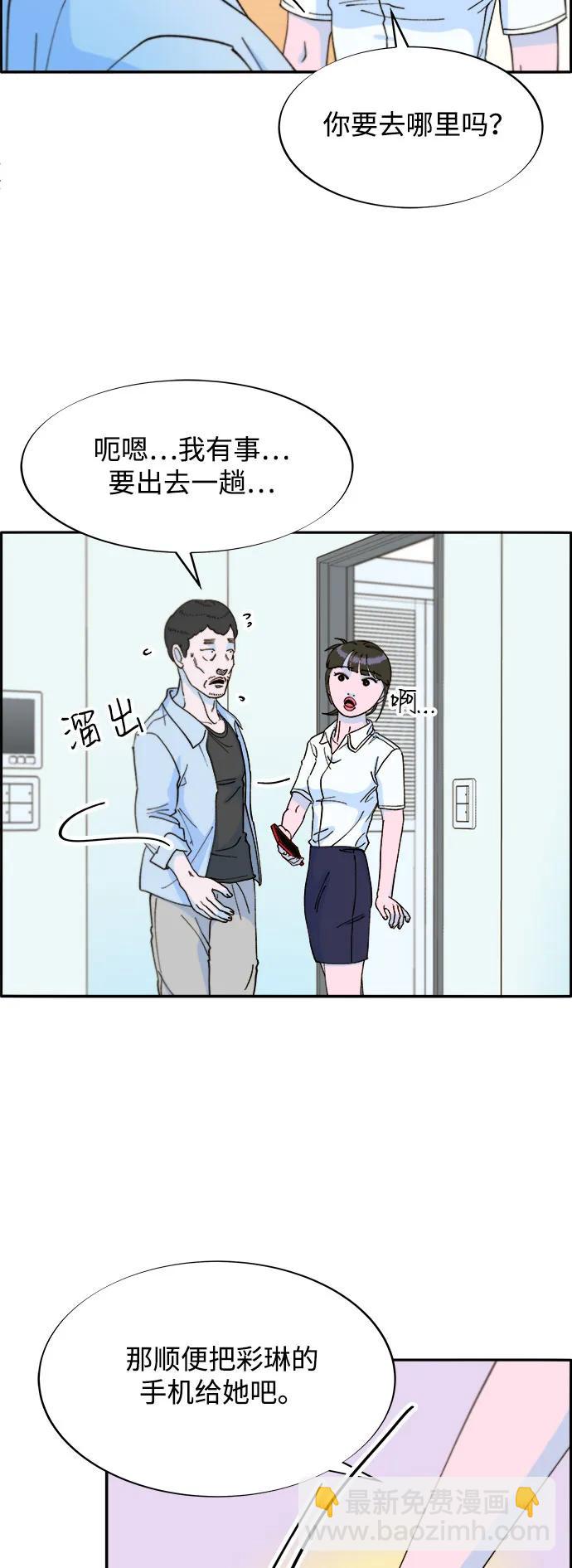 帶貨網紅 - [第2季] 第40話 從哪裡開始出錯的 2(1/2) - 7