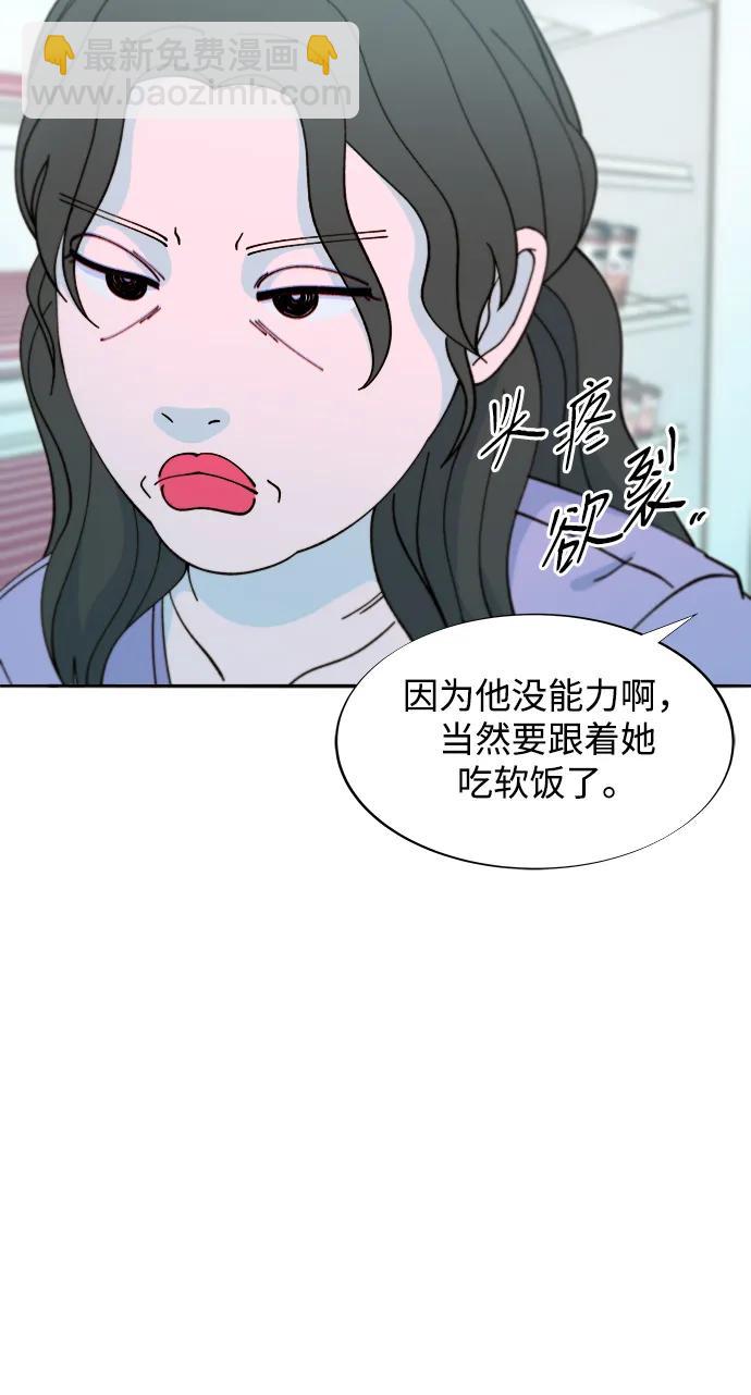 帶貨網紅 - [第2季] 第40話 從哪裡開始出錯的 2(1/2) - 4