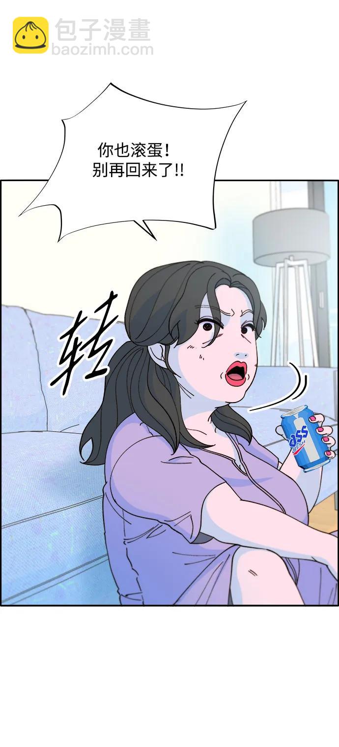 帶貨網紅 - [第2季] 第40話 從哪裡開始出錯的 2(1/2) - 1