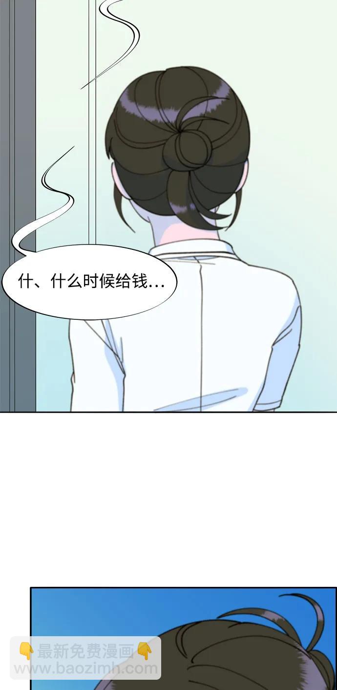 帶貨網紅 - [第2季] 第40話 從哪裡開始出錯的 2(1/2) - 5