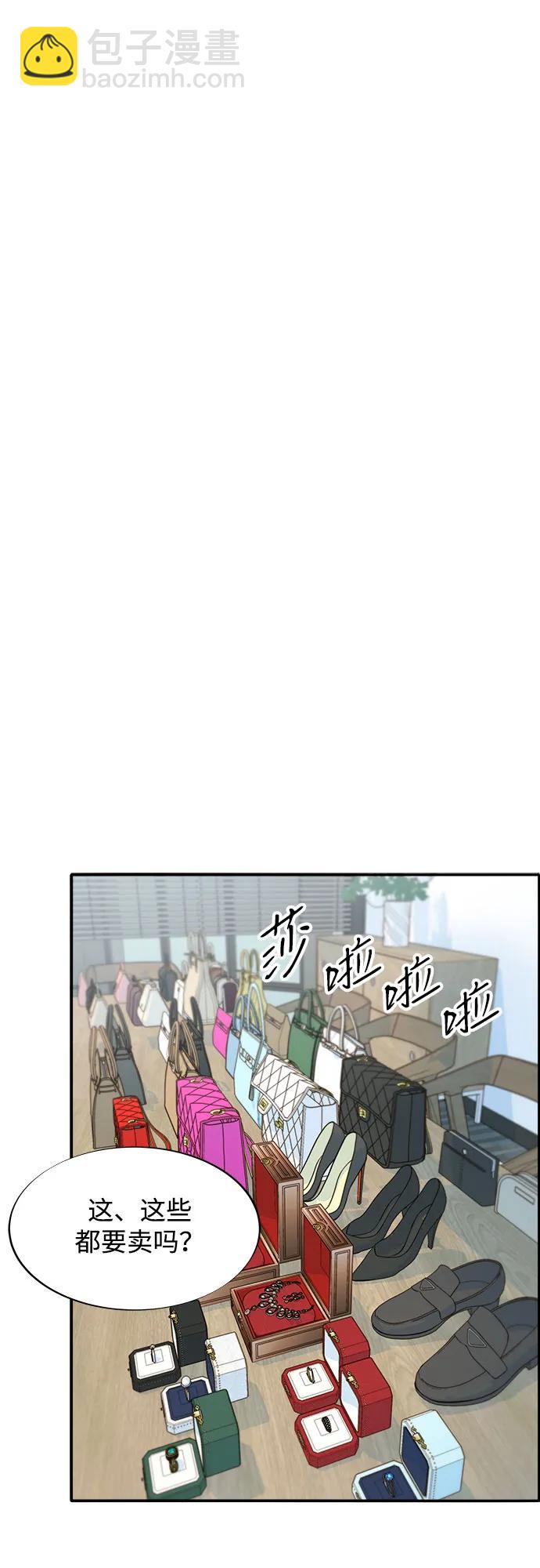 帶貨網紅 - [第2季] 第40話 從哪裡開始出錯的 2(1/2) - 7