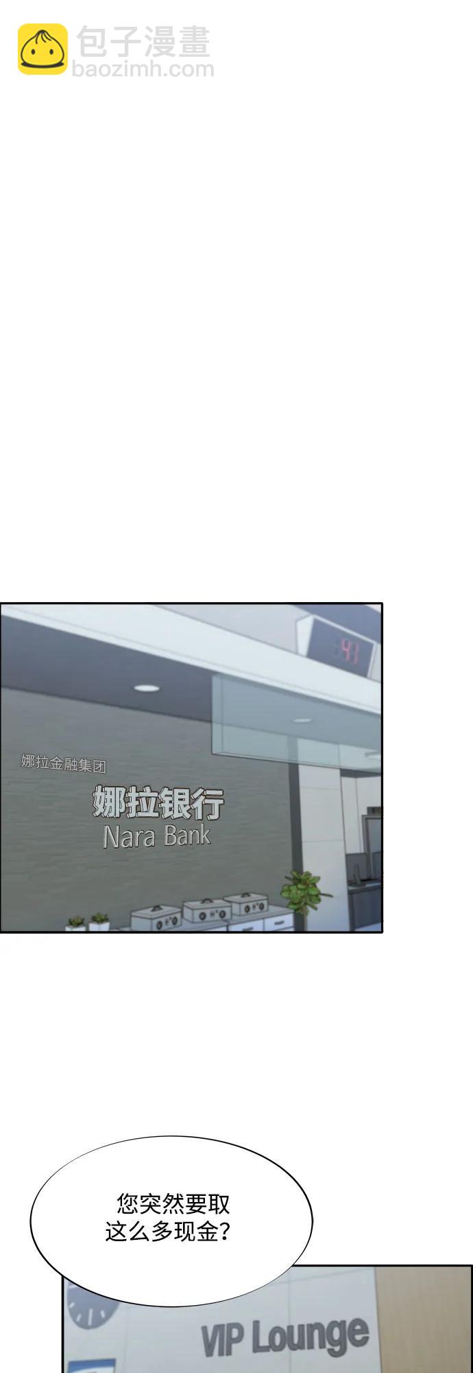 帶貨網紅 - [第2季] 第40話 從哪裡開始出錯的 2(1/2) - 1