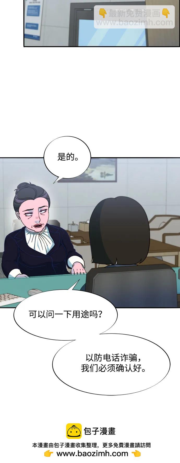 帶貨網紅 - [第2季] 第40話 從哪裡開始出錯的 2(1/2) - 2