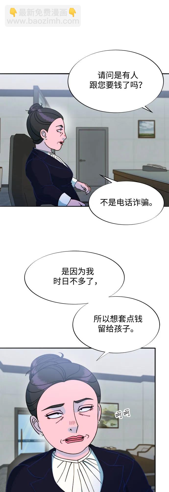 帶貨網紅 - [第2季] 第40話 從哪裡開始出錯的 2(2/2) - 2