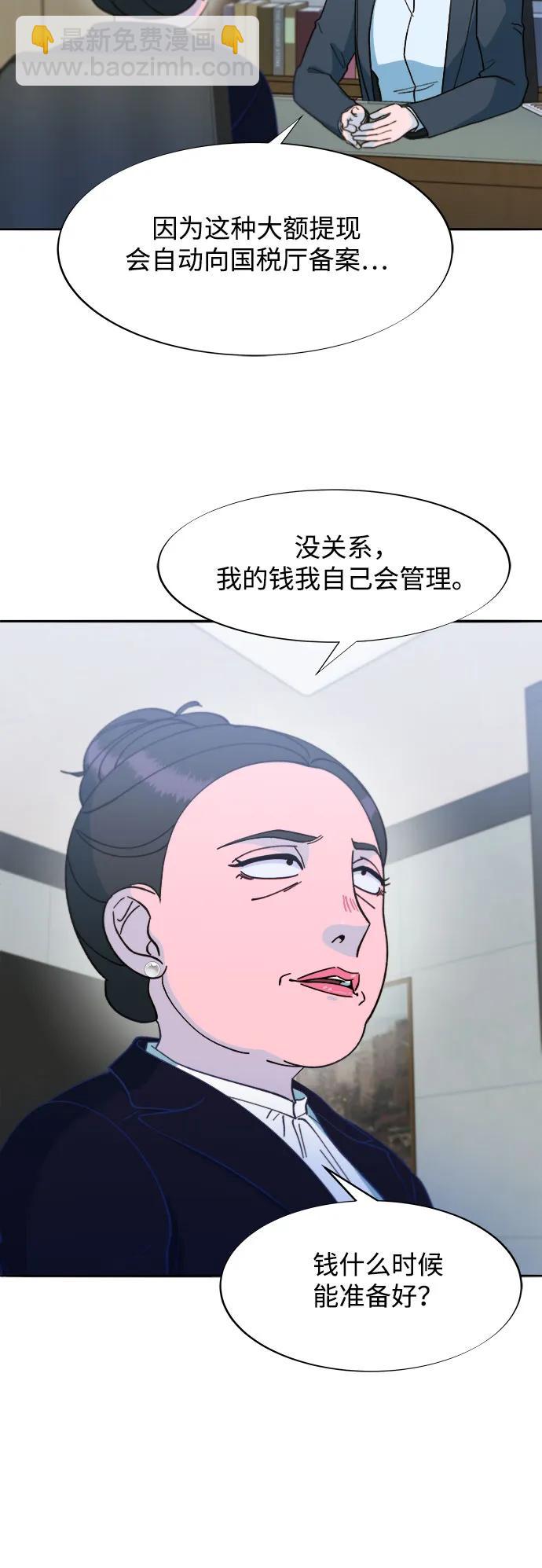 帶貨網紅 - [第2季] 第40話 從哪裡開始出錯的 2(2/2) - 2