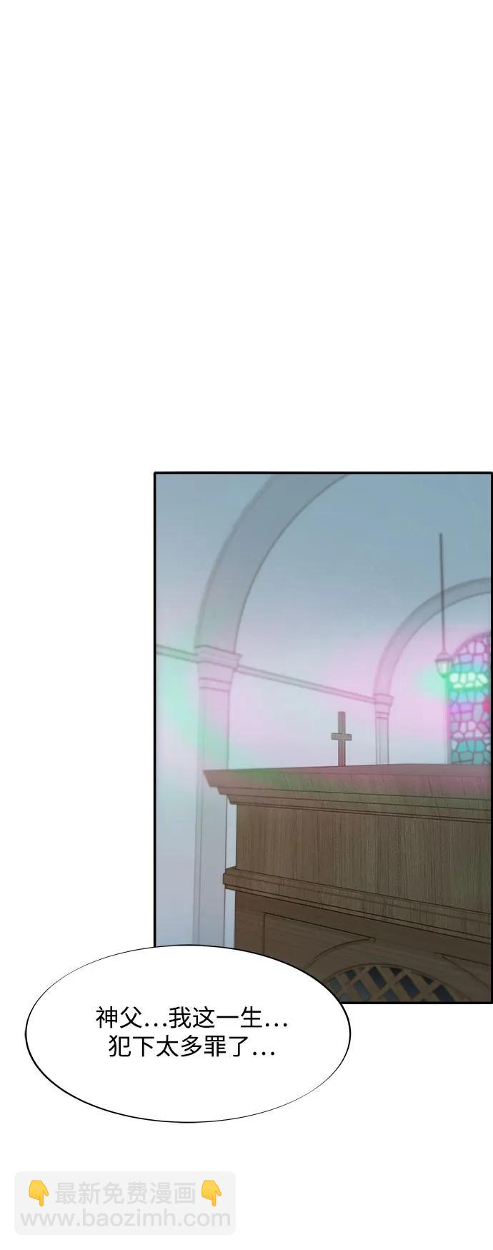 帶貨網紅 - [第2季] 第40話 從哪裡開始出錯的 2(2/2) - 3