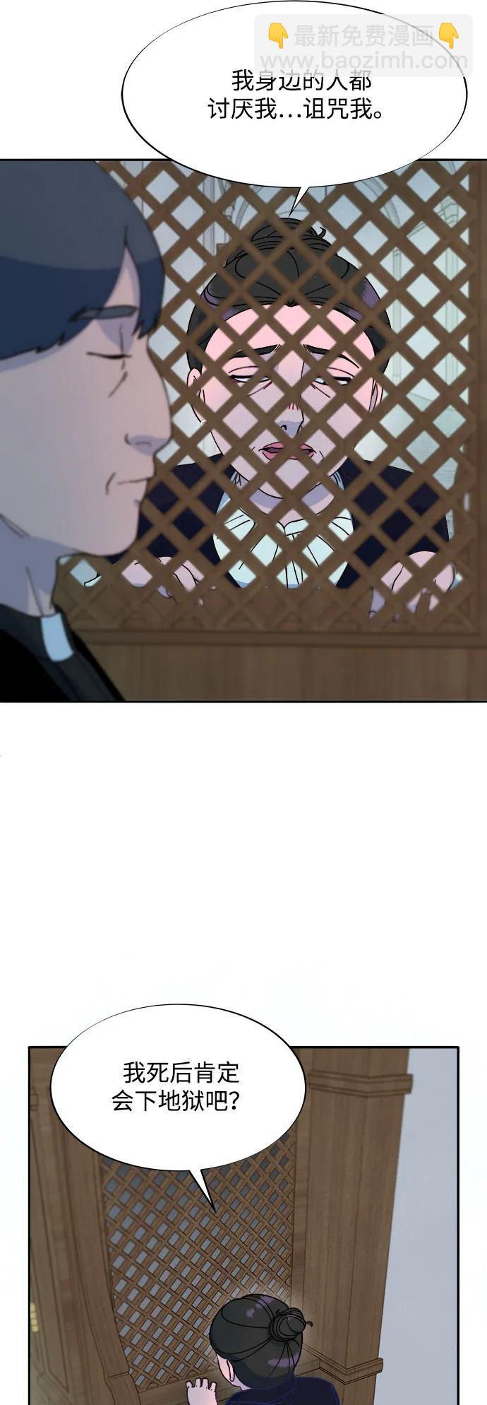 帶貨網紅 - [第2季] 第40話 從哪裡開始出錯的 2(2/2) - 1