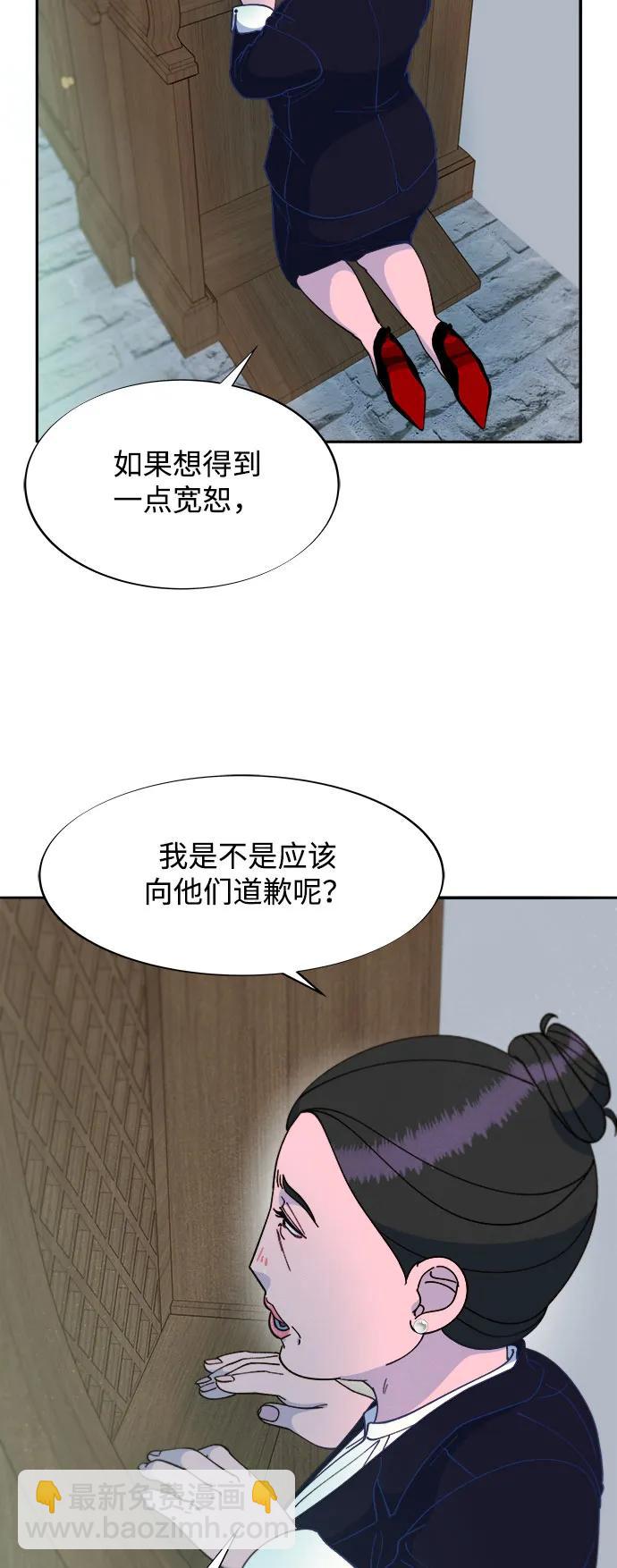 帶貨網紅 - [第2季] 第40話 從哪裡開始出錯的 2(2/2) - 2