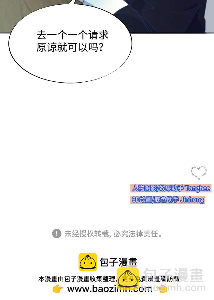 帶貨網紅 - [第2季] 第40話 從哪裡開始出錯的 2(2/2) - 3