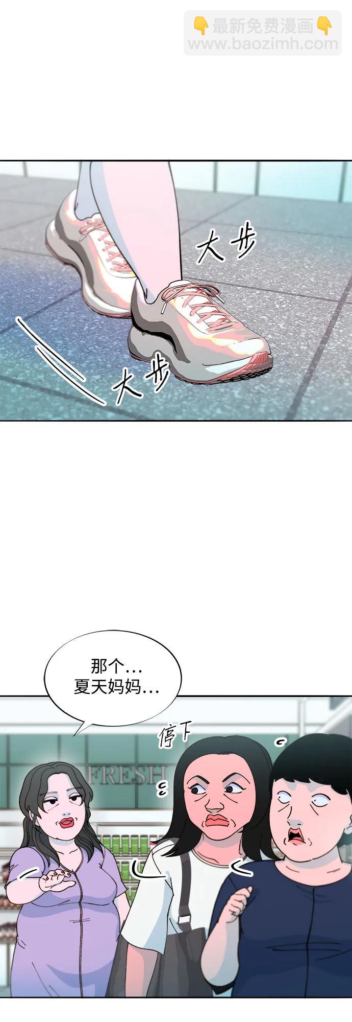 帶貨網紅 - [第2季] 第40話 從哪裡開始出錯的 2(1/2) - 6