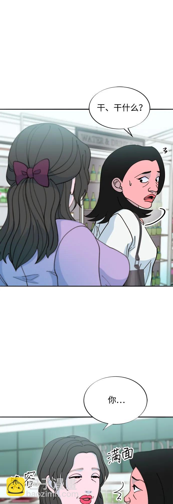 帶貨網紅 - [第2季] 第40話 從哪裡開始出錯的 2(1/2) - 7