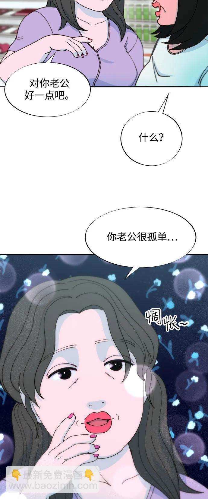 帶貨網紅 - [第2季] 第40話 從哪裡開始出錯的 2(1/2) - 8