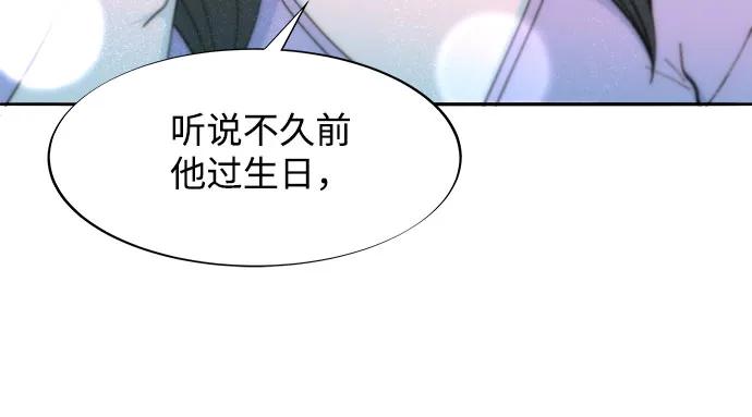 帶貨網紅 - [第2季] 第40話 從哪裡開始出錯的 2(1/2) - 1