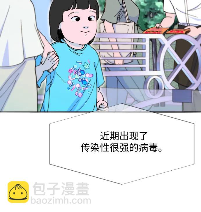 帶貨網紅 - [第2季] 第42話 有機湯(1/2) - 2