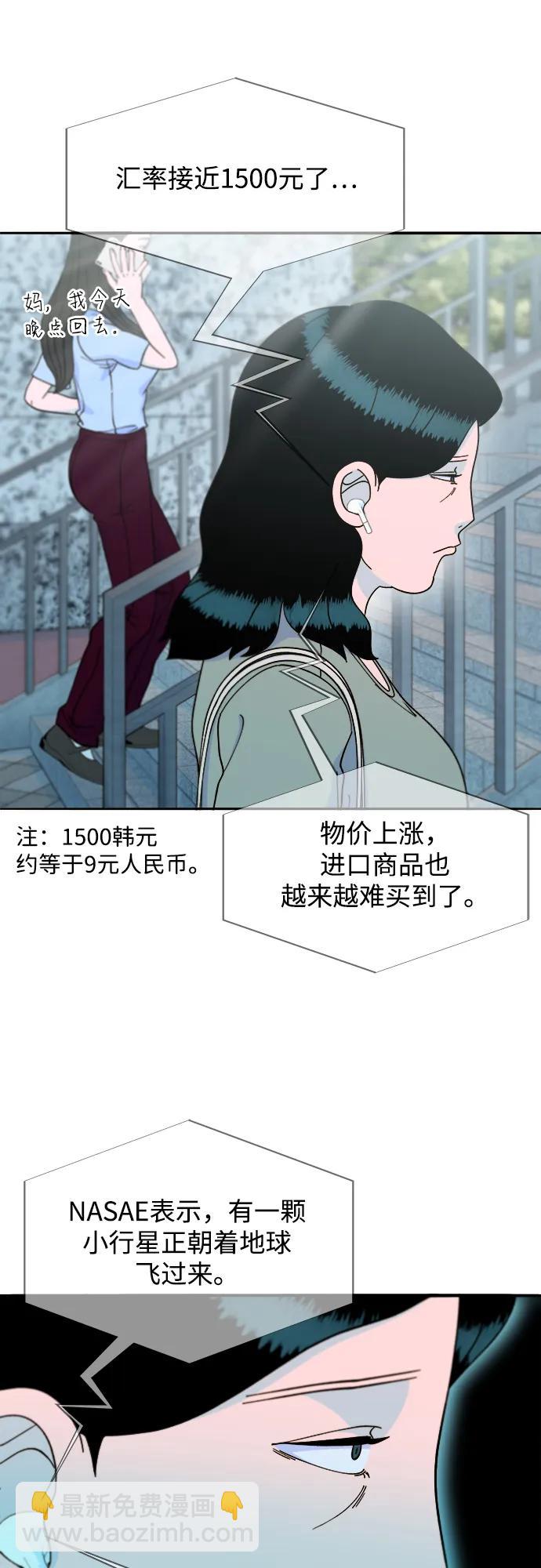 帶貨網紅 - [第2季] 第42話 有機湯(1/2) - 3